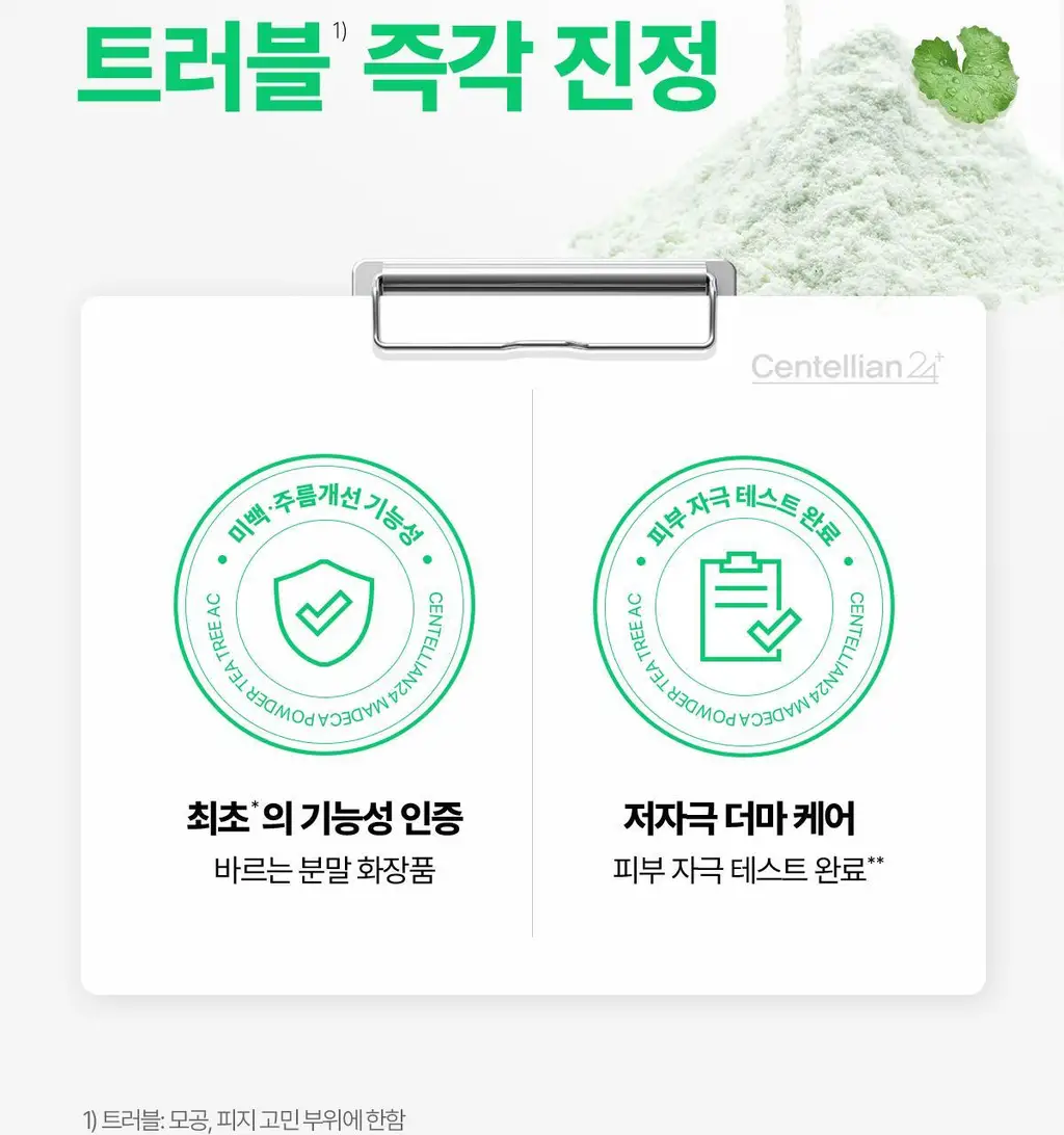 [1등 모공세럼] 센텔리안24 마데카 분말 티트리 에이씨 6g 더블기획 상세페이지 35